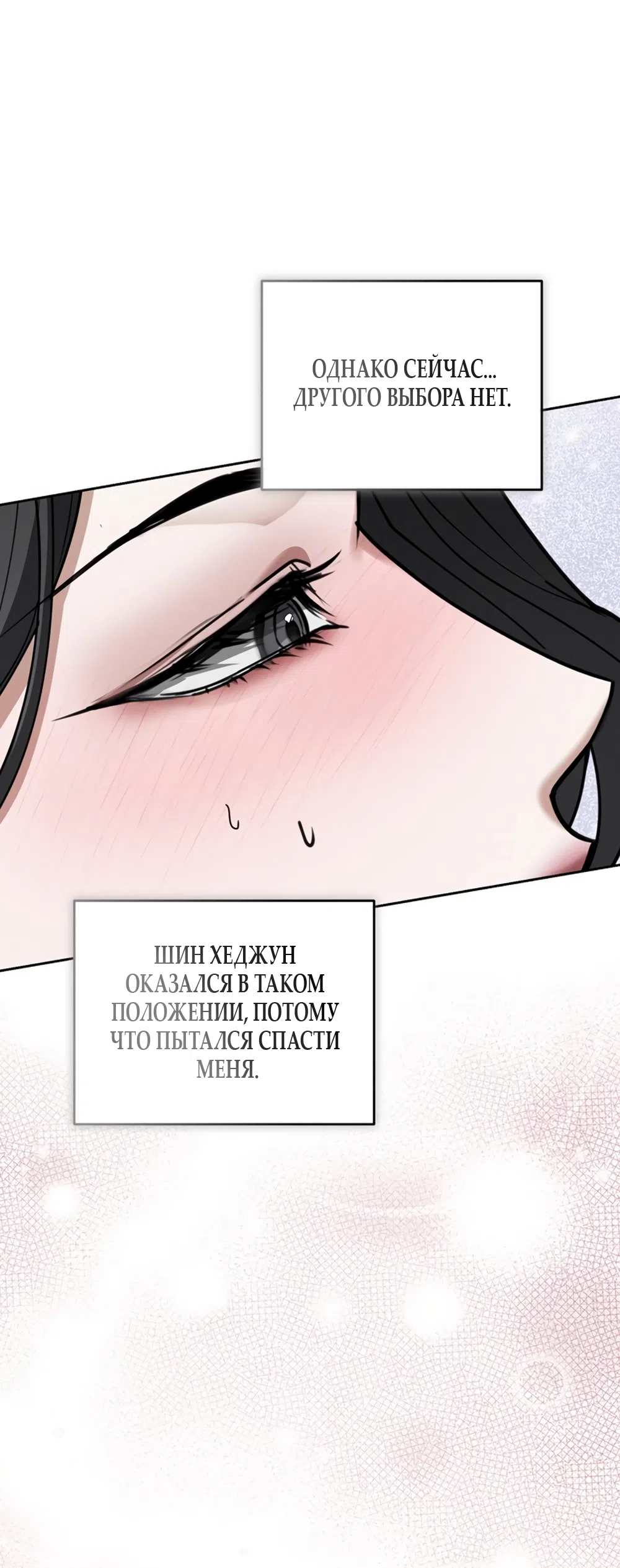 Страница 64 главы 6 манги Плохих боевых псов не бывает / There Are No Bad Military Dogs