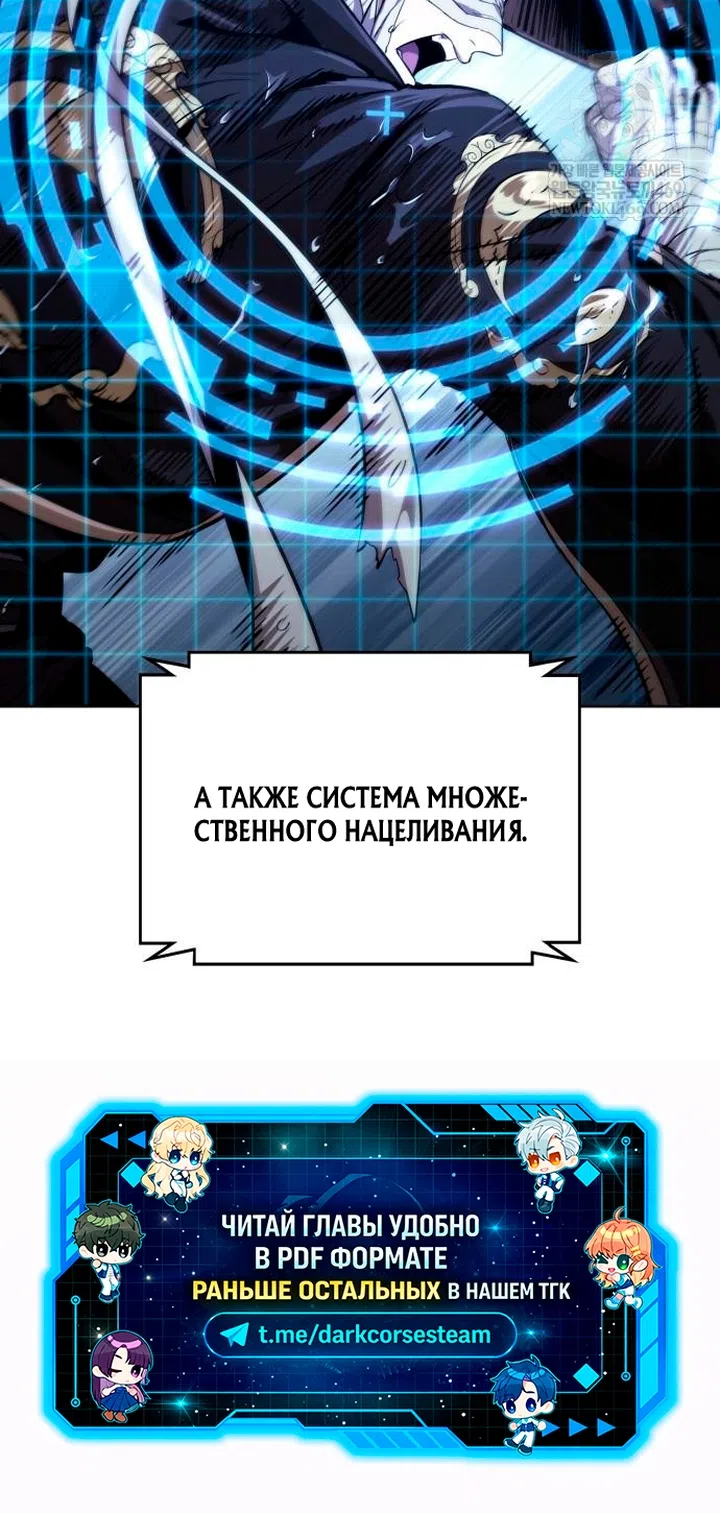 Страница 64 главы 309 манги Наномашины / Nano Mashin