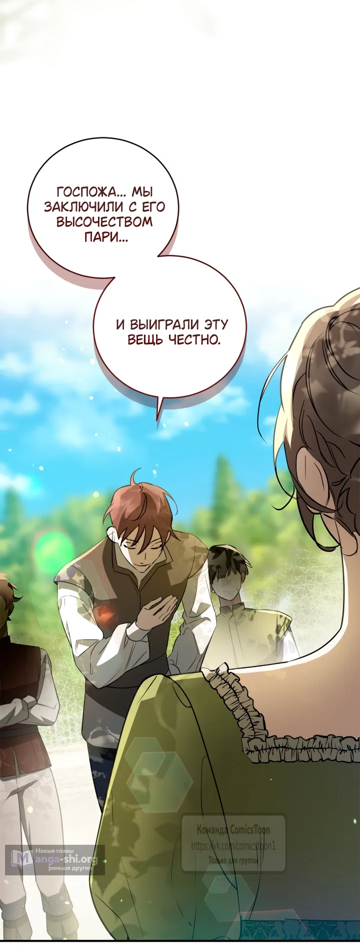Страница 64 главы 2 манги Бывшая убийца стала королевской няней / Once an Assassin, Now a Royal Nanny