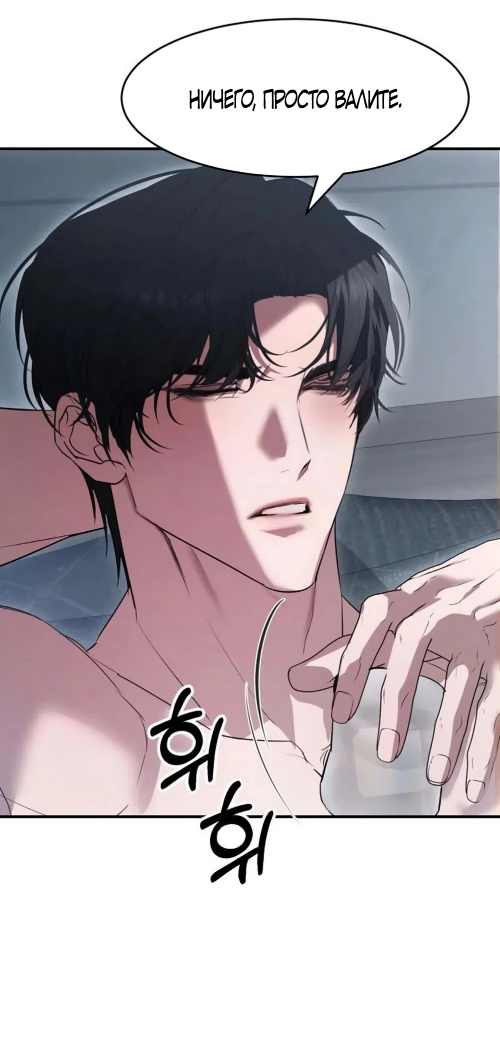 Страница 64 главы 16 манги Путь к тебе / My Way To You