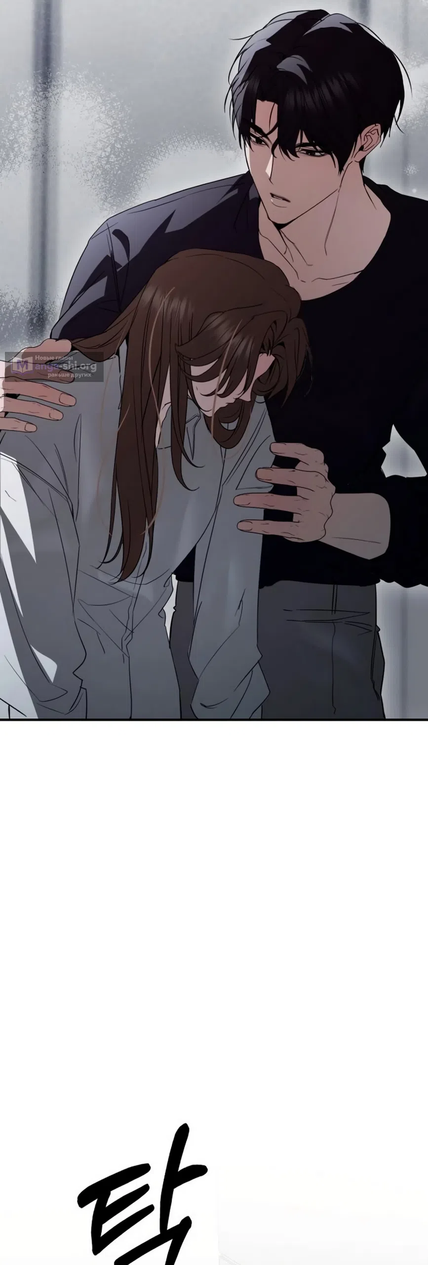 Страница 64 главы 8 манги Путь к тебе / My Way To You