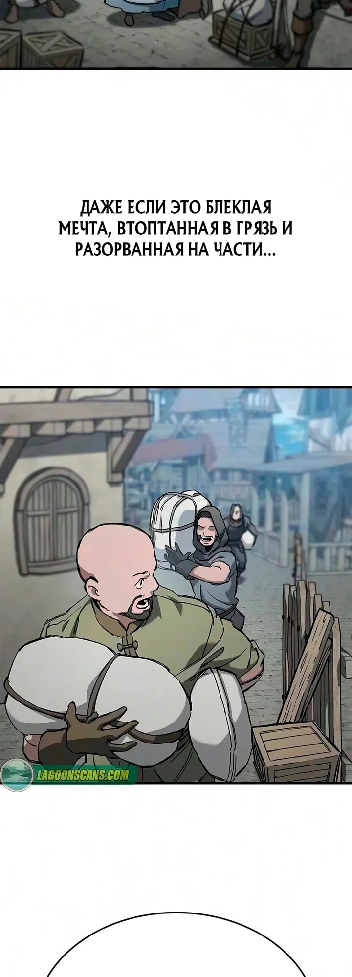 Страница 64 главы 112 манги Рыцарь, проживающий один и тот же день / A knight who lives for one day
