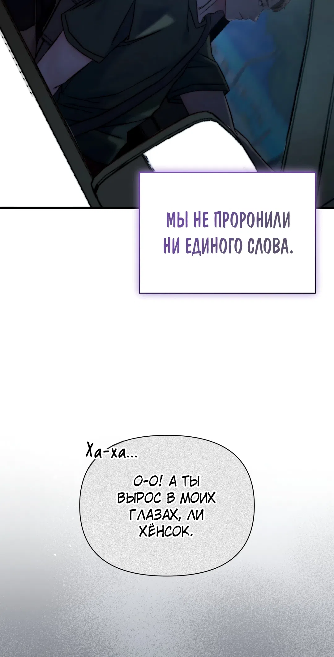Страница 64 главы 29 манги Папочка, сегодня я хочу снова тебя обнять