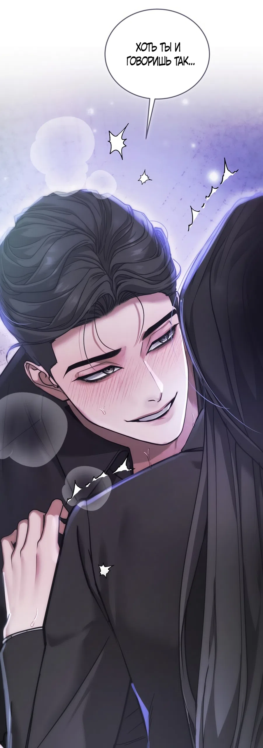 Страница 64 главы 8 манги Плохих боевых псов не бывает / There Are No Bad Military Dogs