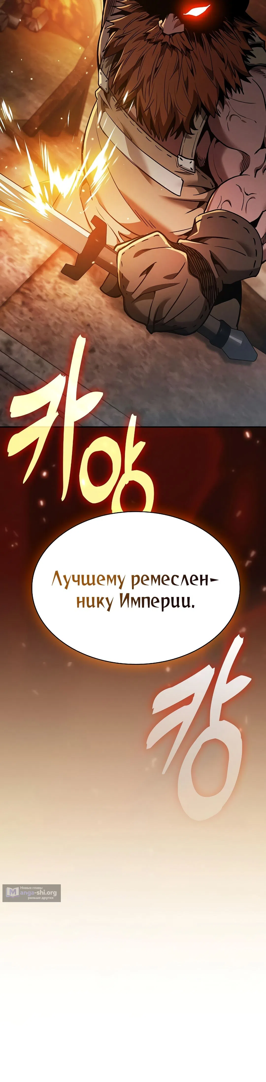 Страница 64 главы 20 манги Гениальный Мечник Академии