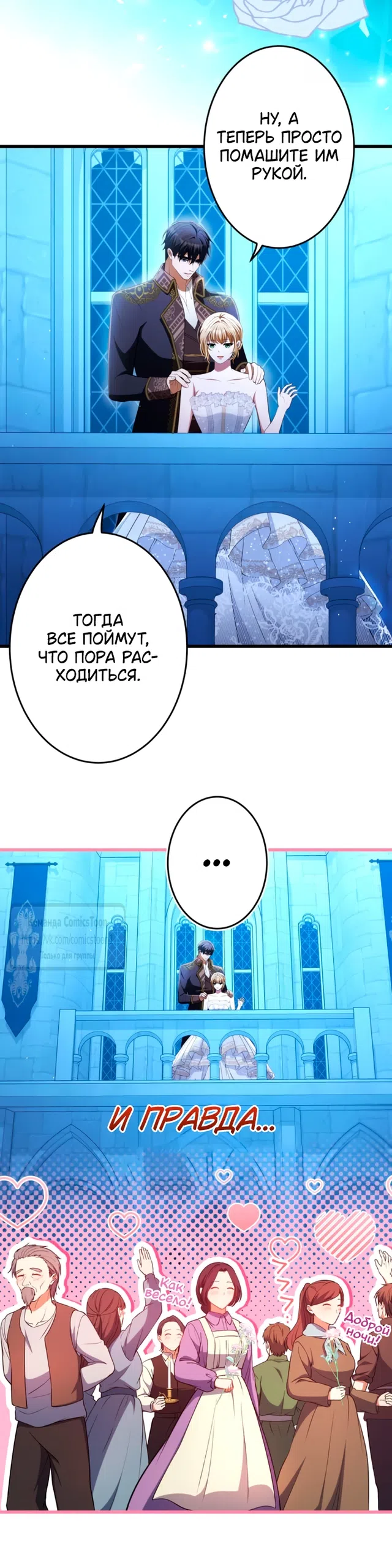 Страница 64 главы 82 манги Варварское предложение / Barabaric Proposal