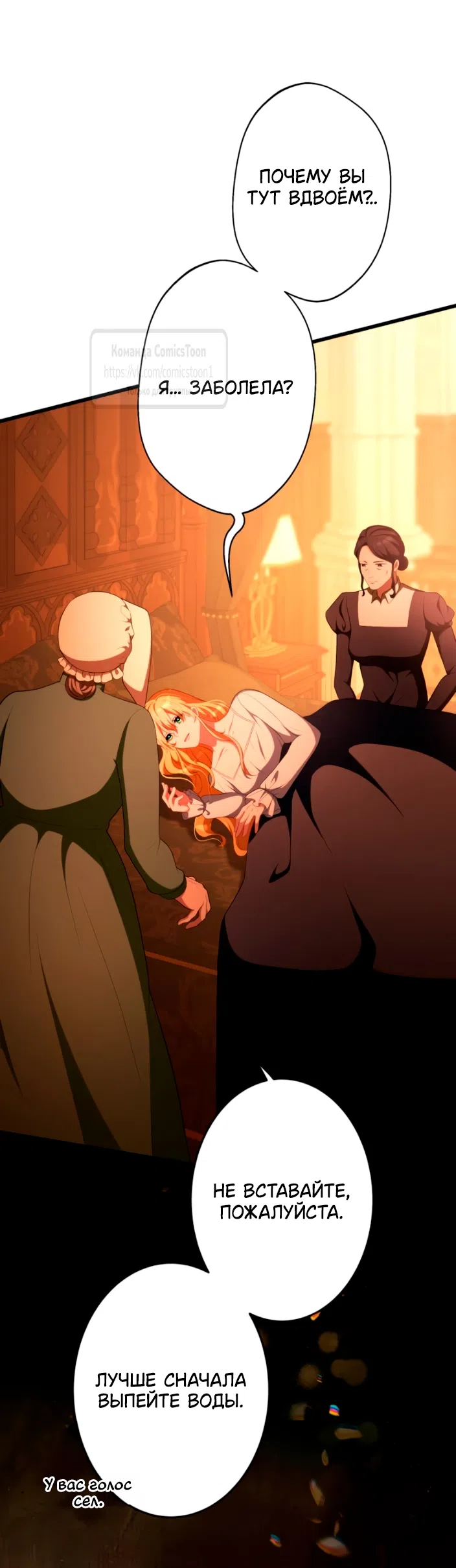 Страница 64 главы 83 манги Варварское предложение / Barabaric Proposal