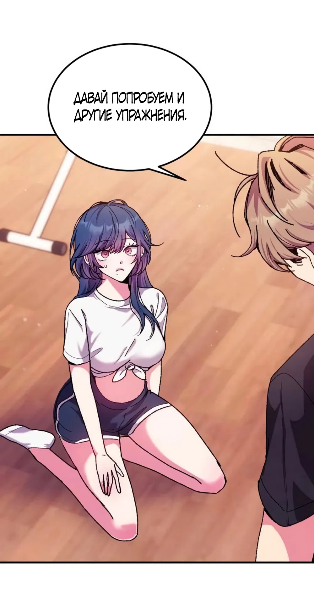 Страница 64 главы 6 манги Везучая Миа! / Lucky Mia!