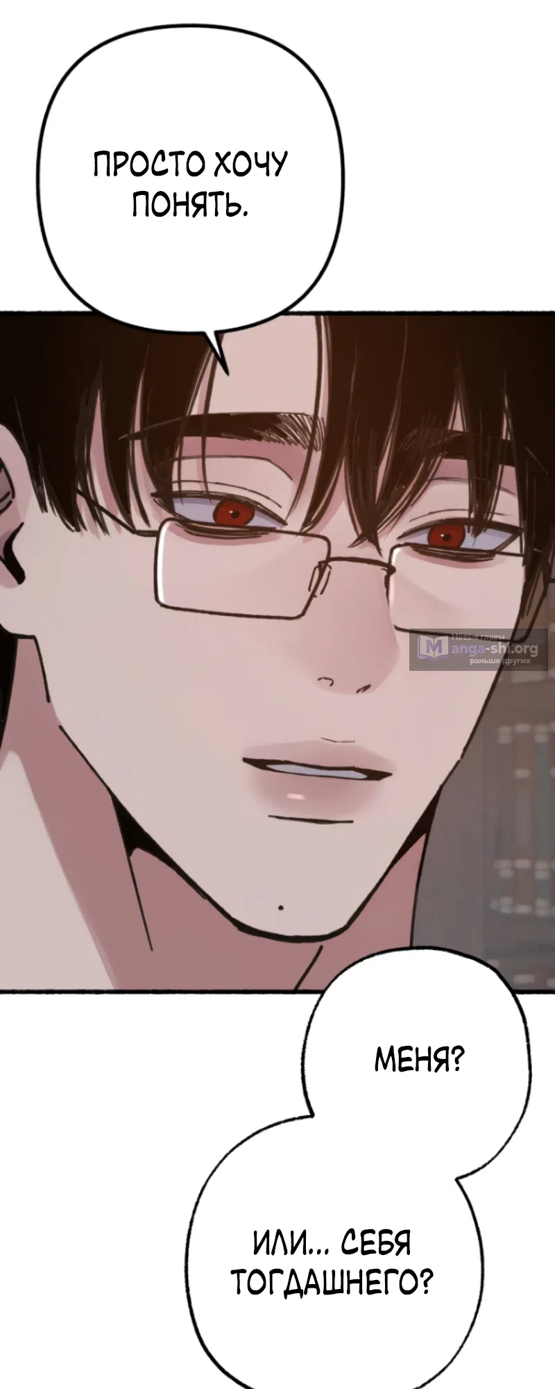 Страница 64 главы 21 манги Клон / Clone
