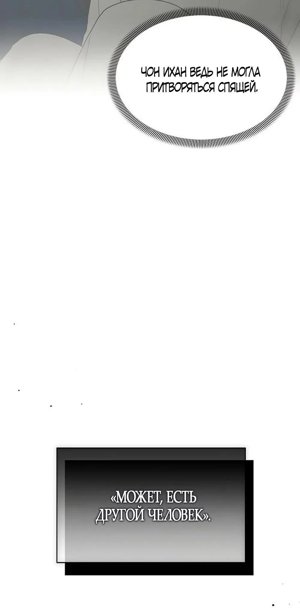 Страница 64 главы 41 манги Ласковый нарушитель / The Kind Intruder