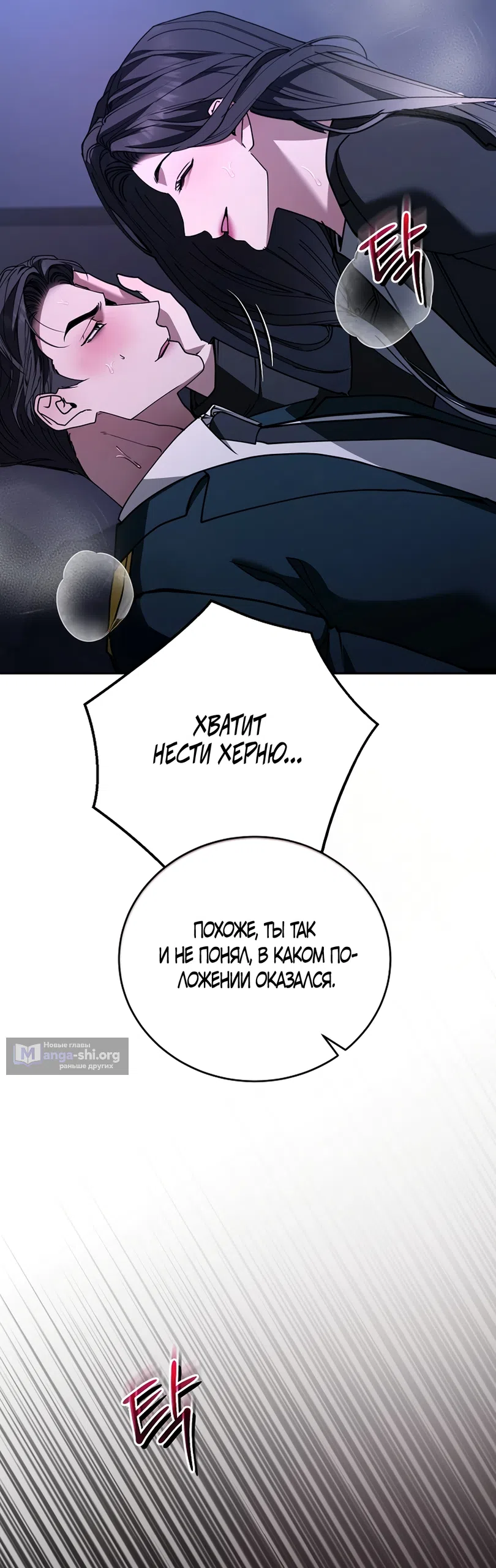 Страница 64 главы 17 манги Плохих боевых псов не бывает / There Are No Bad Military Dogs