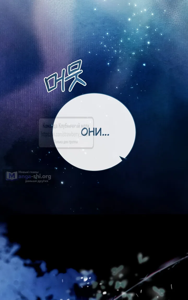 Страница 64 главы 56 манги На краю скрытой зелени / At the End of the Hidden Greenery