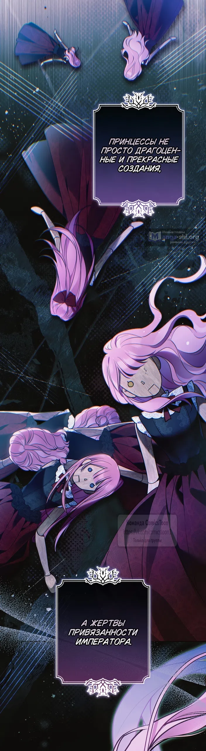 Страница 64 главы 51 манги После того как я завоевала особую любовь младшей дочери герцога, все привязываются ко мне