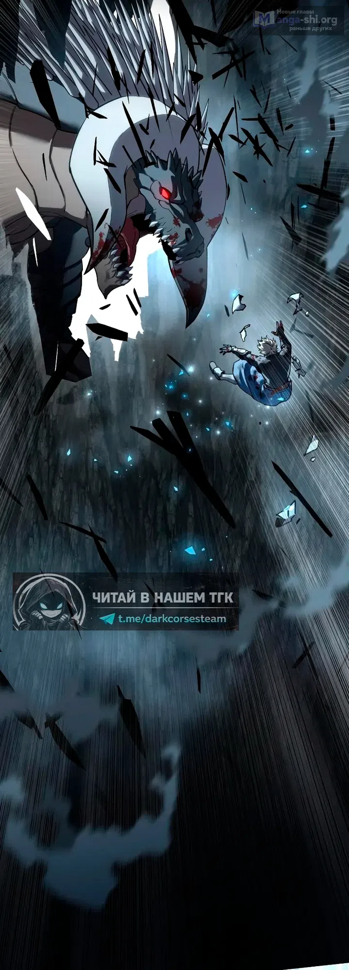 Страница 64 главы 117 манги Звёздный мастер меча / The Stellar Swordmaster