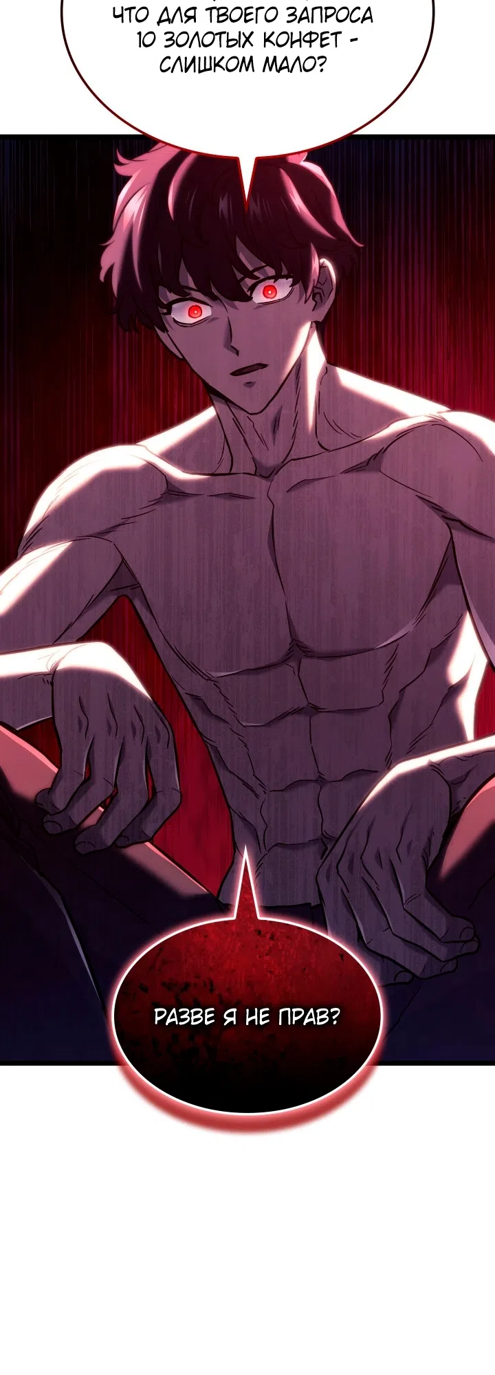 Страница 64 главы 171 манги Возвращение железнокровной гончей / The Return of the a Iron-blooded Hound