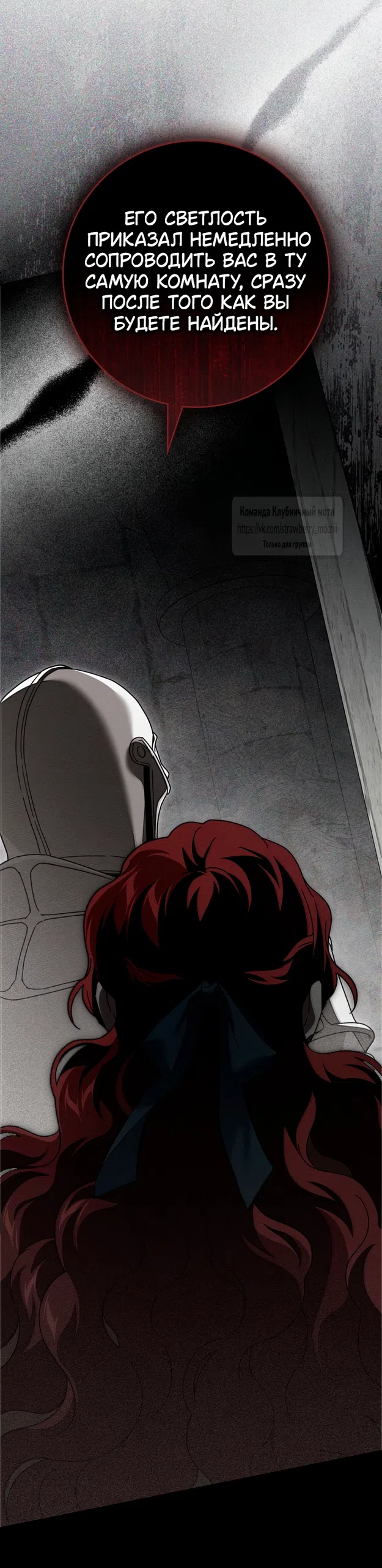 Страница 64 главы 147 манги Под дубом / Under the Oak Tree