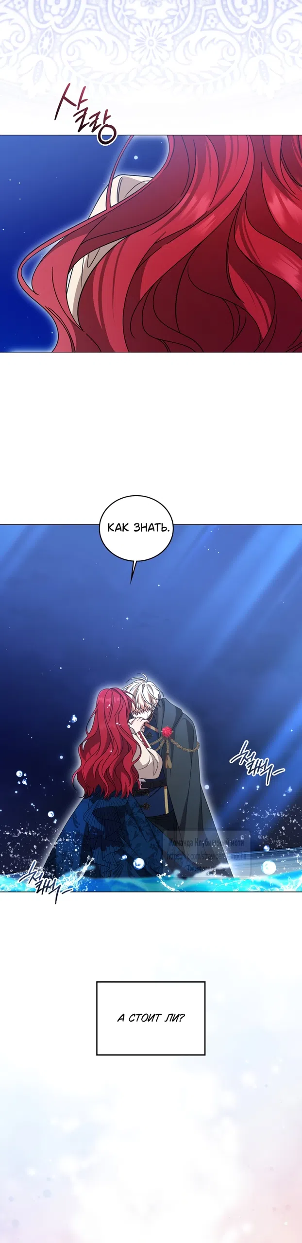 Страница 64 главы 4 манги Встречу тебя там, где кончается ночь / Meeting You at the End of the Night