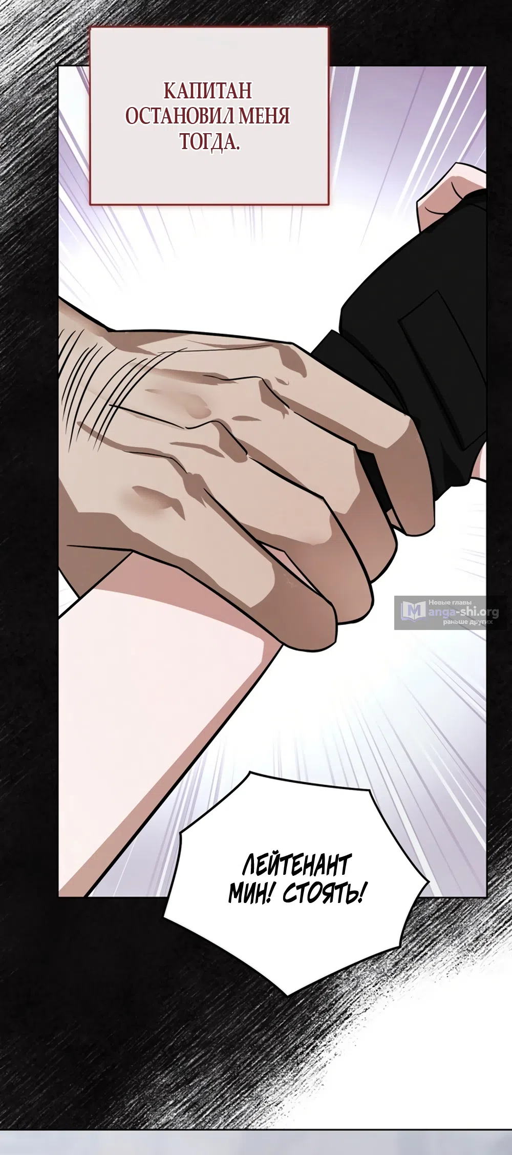 Страница 64 главы 3 манги Плохих боевых псов не бывает / There Are No Bad Military Dogs