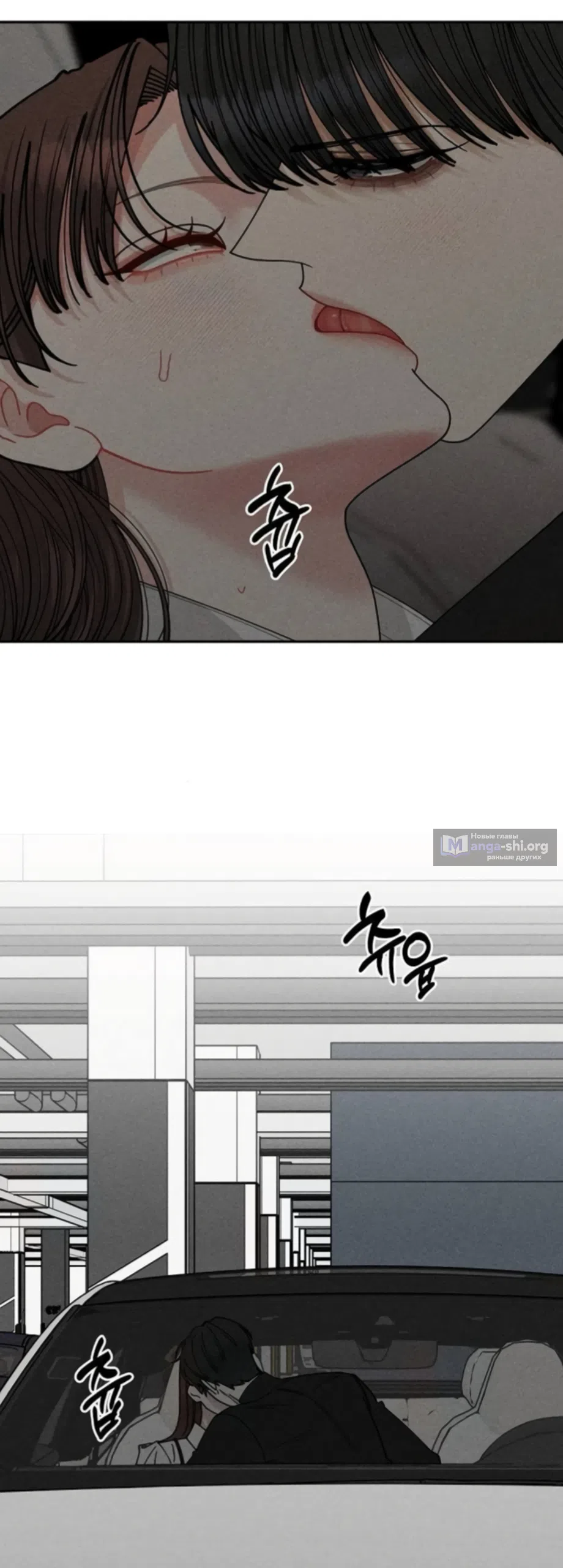 Страница 64 главы 29 манги Дневник наблюдений за сыном маминой подруги / Mom's Friend's Son's Observation