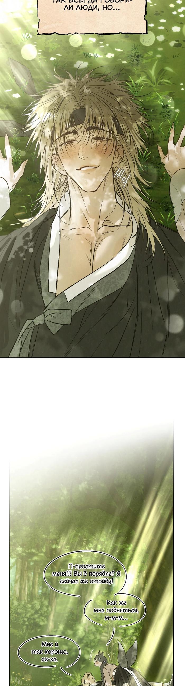 Страница 64 главы 49 манги В течение трёх летних месяцев / Three Three Months in Summer