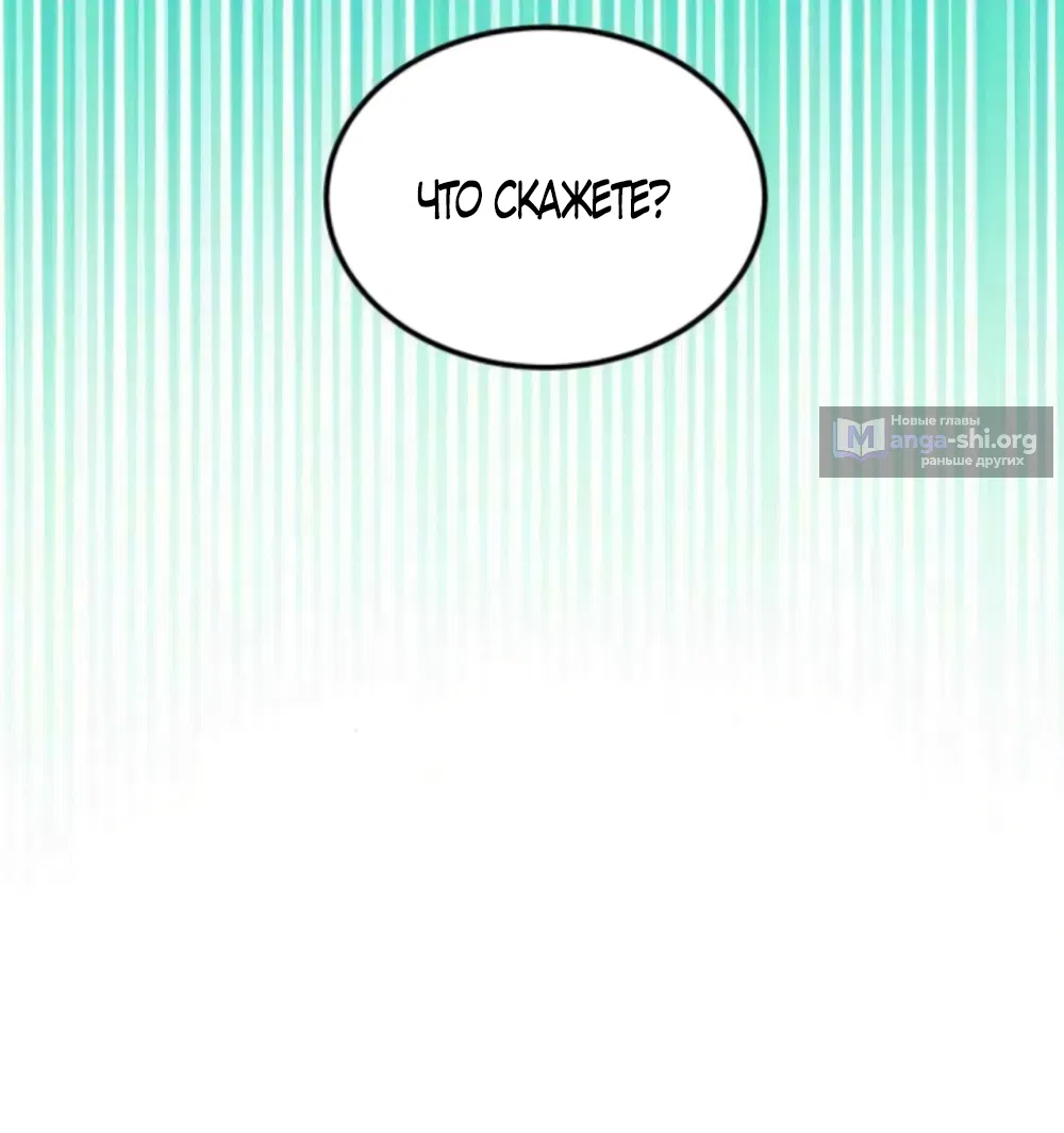 Страница 64 главы 14 манги Везучая Миа! / Lucky Mia!