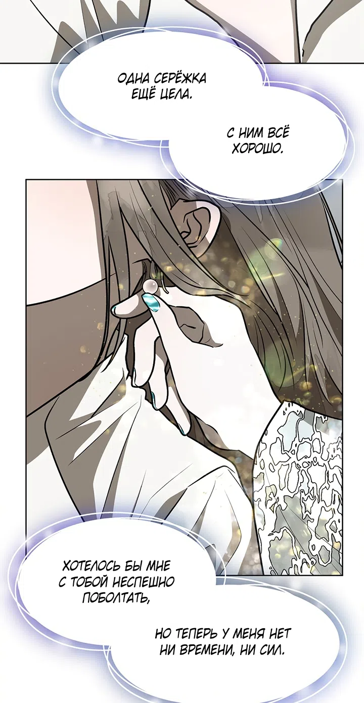 Страница 64 главы 24 манги Можно поймать русала на удочку? / Can You Catch Mermaids with a Fishing Rod?