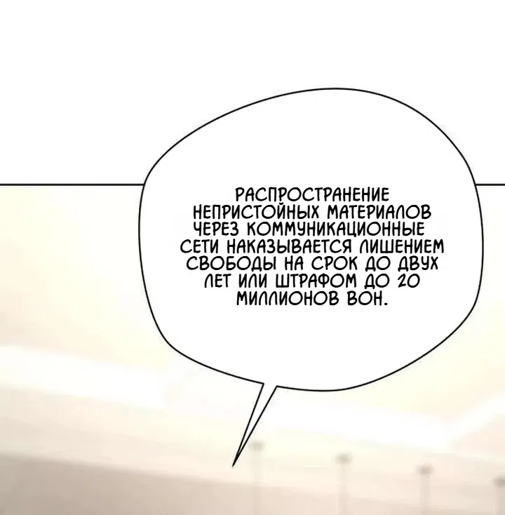 Страница 64 главы 37 манги Между двумя секретарями / Between two secretaries