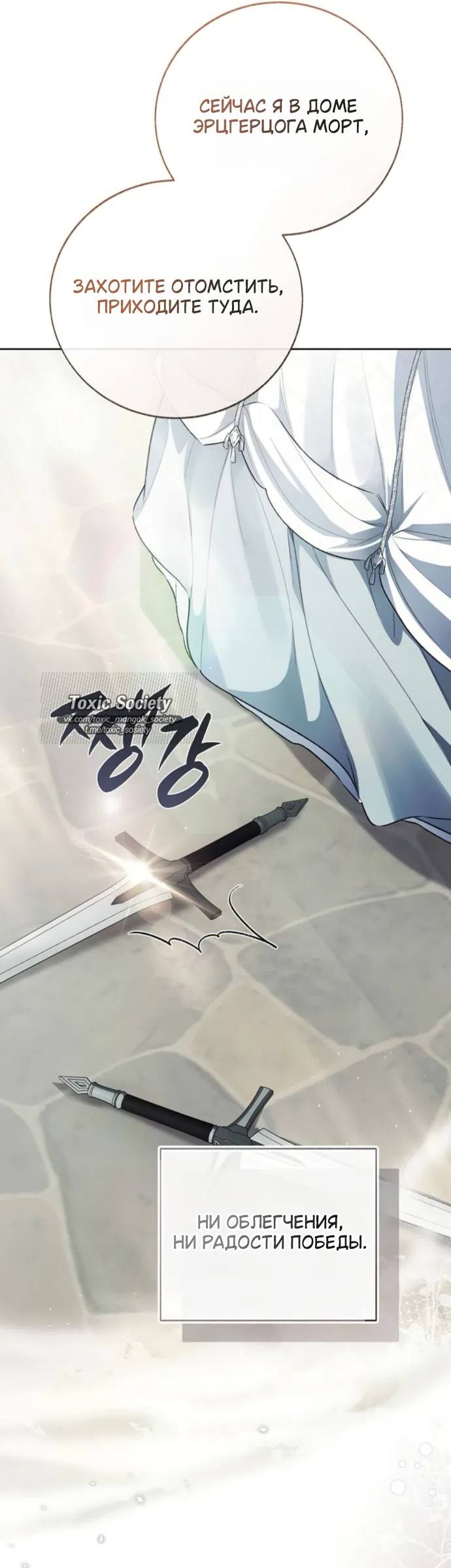Страница 64 главы 12 манги Смерть не может спать / Death Cannot Sleep