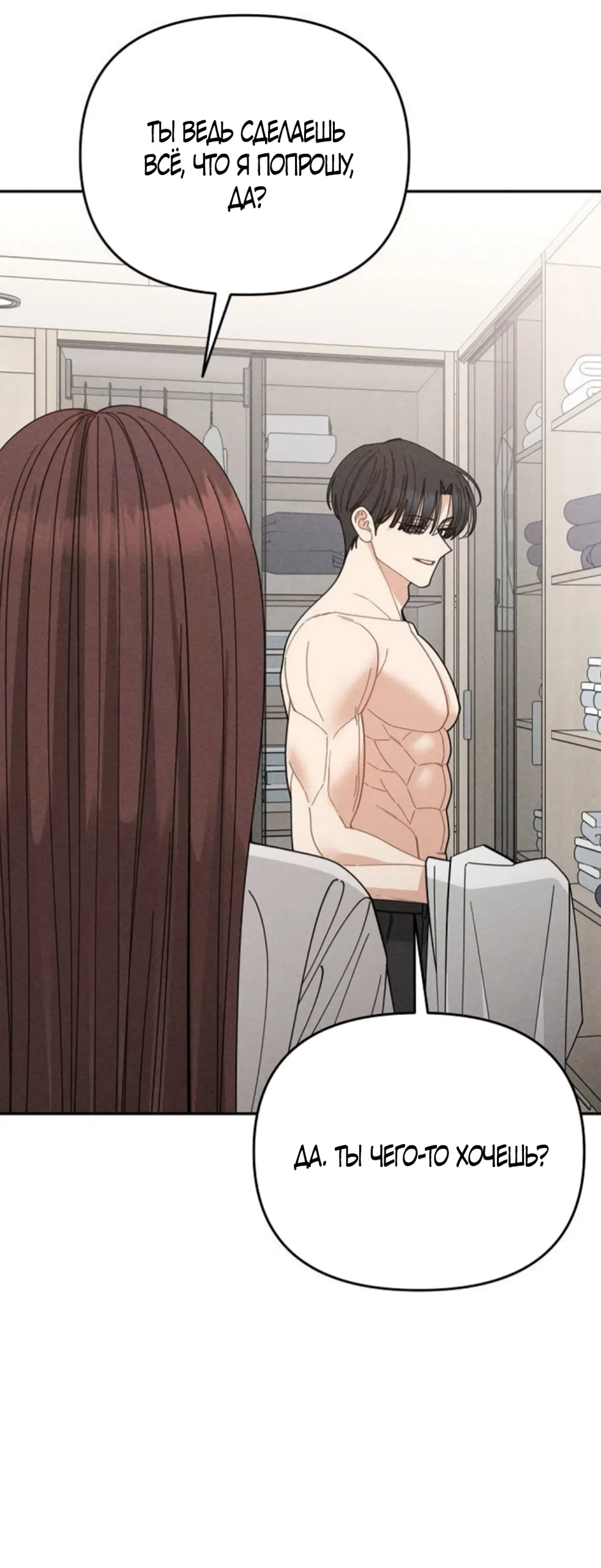 Страница 64 главы 31 манги Дневник наблюдений за сыном маминой подруги / Mom's Friend's Son's Observation