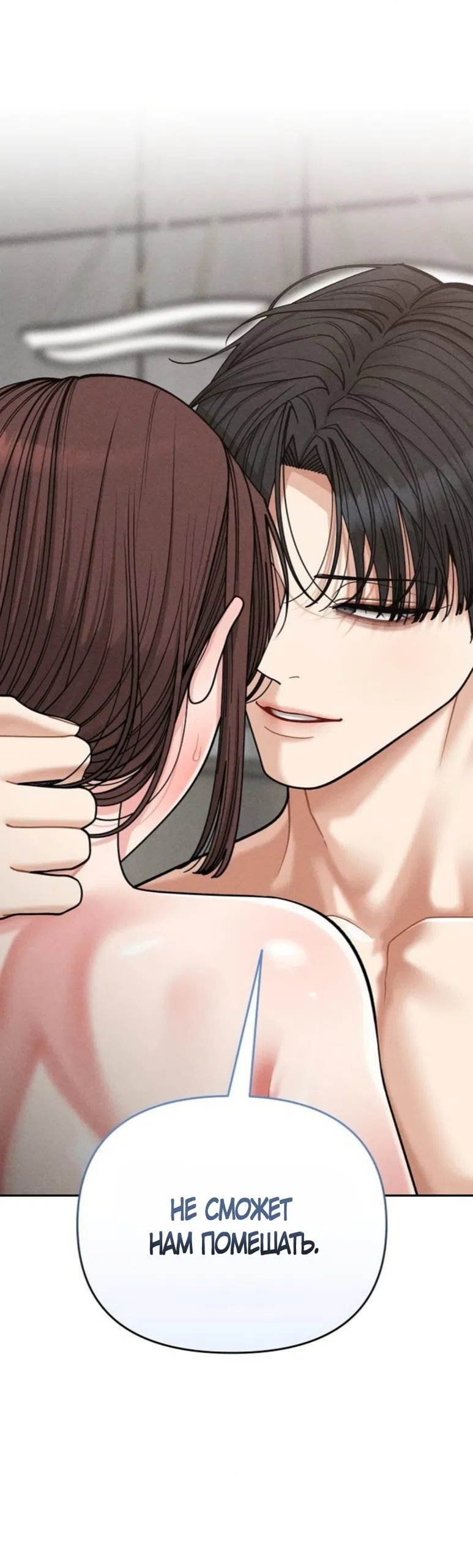 Страница 64 главы 43 манги Дневник наблюдений за сыном маминой подруги / Mom's Friend's Son's Observation