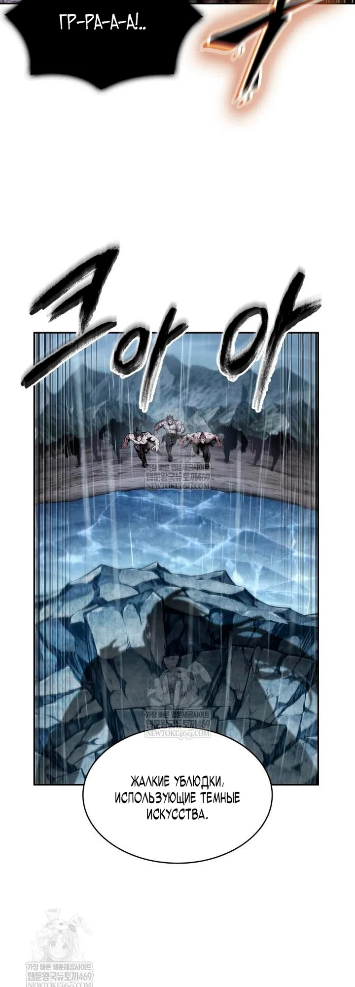 Страница 64 главы 307 манги Наномашины / Nano Mashin