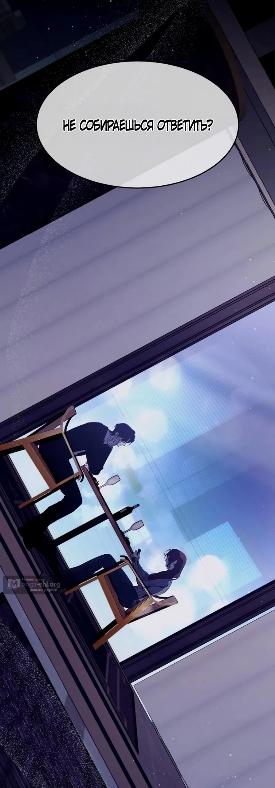 Страница 64 главы 10 манги Путь к тебе / My Way To You