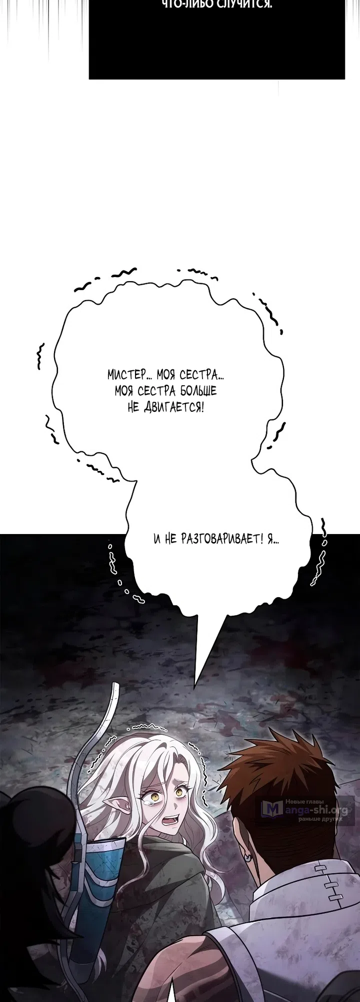 Страница 64 главы 152 манги Выживая в игре за варвара / Surviving the Game as a Barbarian