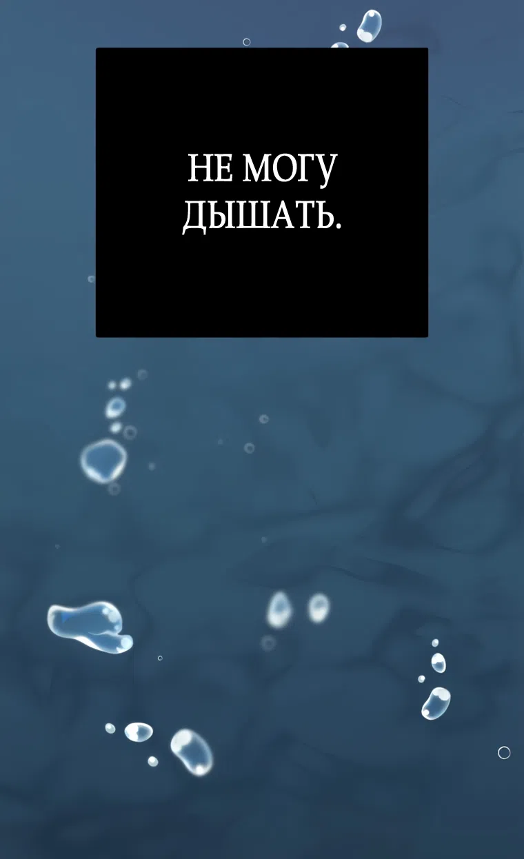 Страница 64 главы 32 манги Клон / Clone