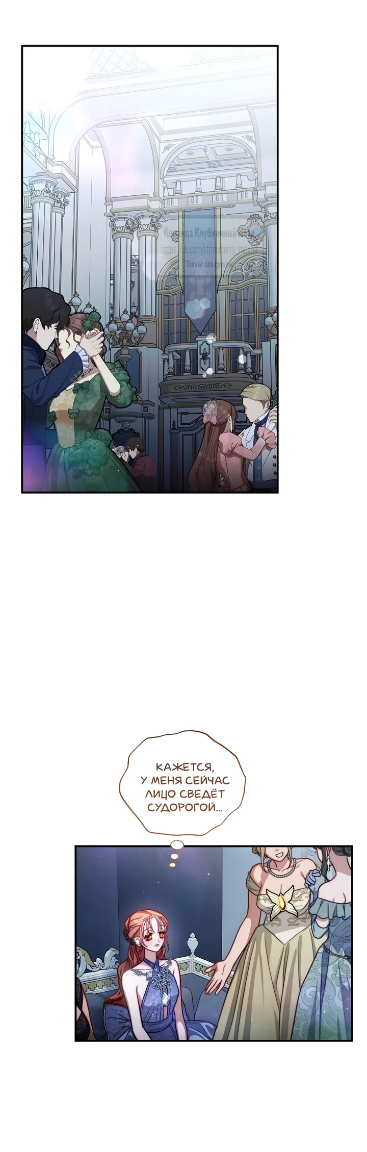 Страница 64 главы 169 манги Люсия / Lucia