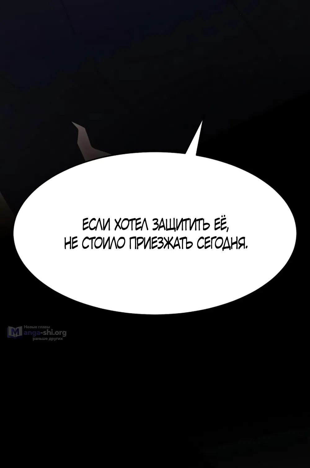 Страница 64 главы 11 манги Путь к тебе / My Way To You