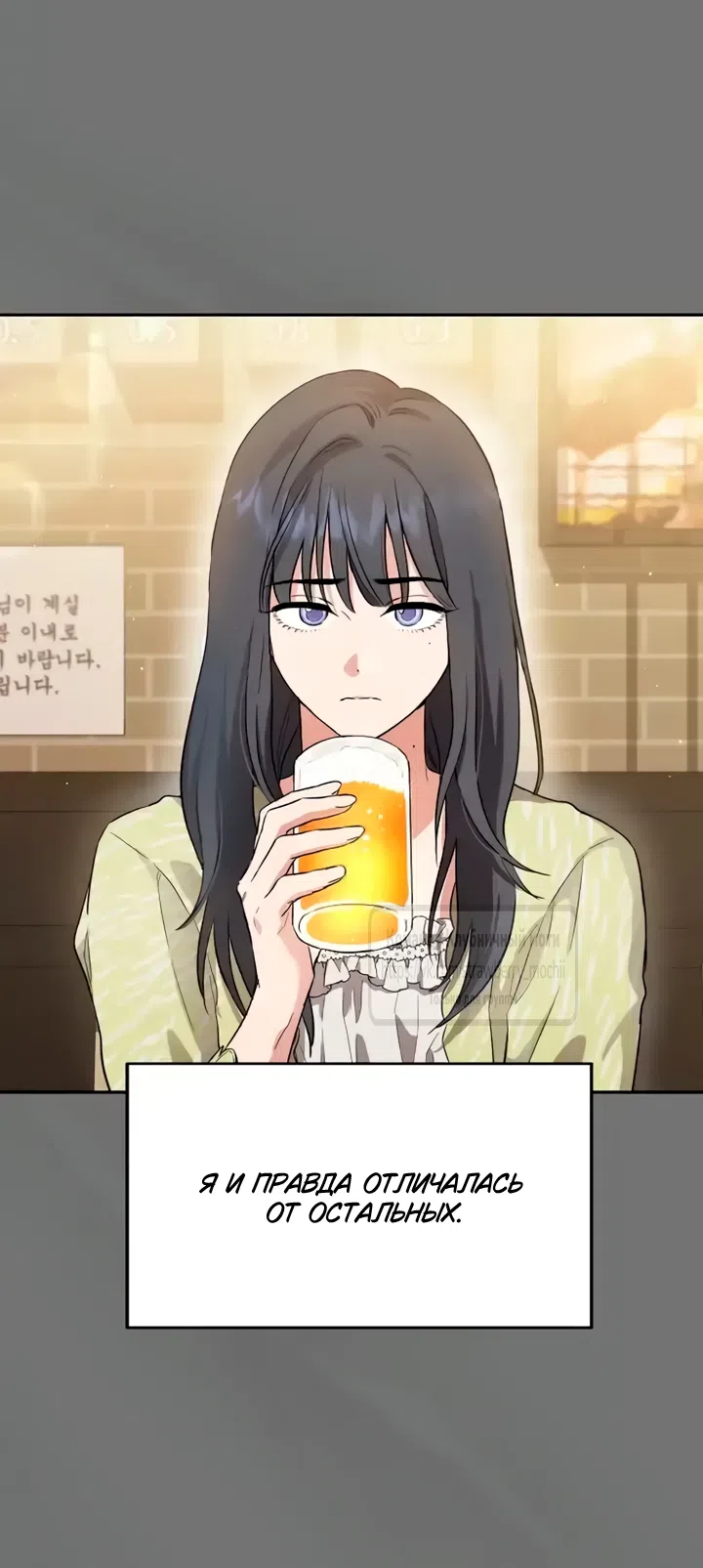 Страница 64 главы 1 манги Хулиганская романтика / Purely Delinquent