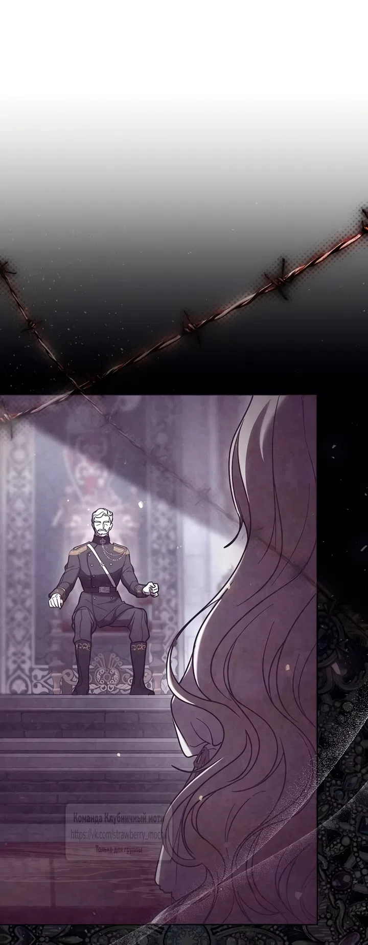 Страница 64 главы 2 манги Королева, заслуживающая свержения / A Queen Worthy of Dishonor