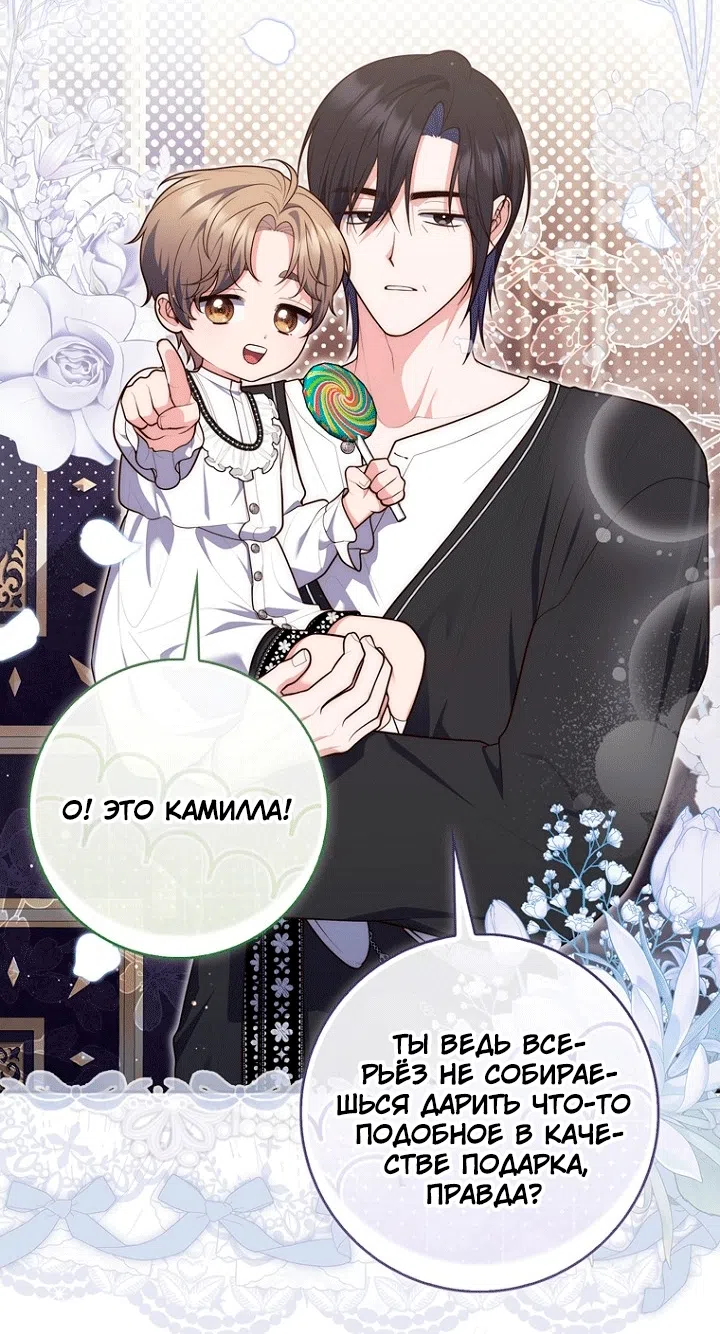 Страница 64 главы 149 манги Принцесса-гадалка / A Fortune-Telling Princess
