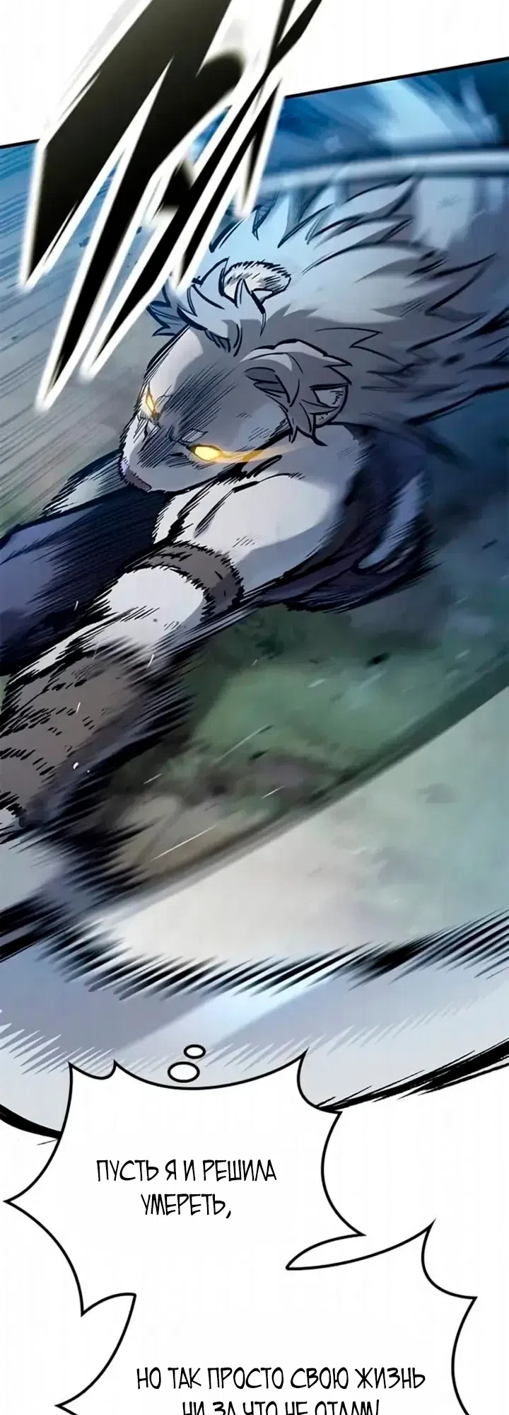 Страница 64 главы 107 манги Рыцарь, проживающий один и тот же день / A knight who lives for one day