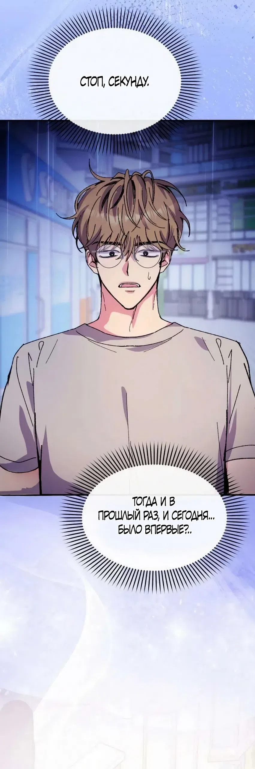 Страница 64 главы 18 манги Везучая Миа! / Lucky Mia!