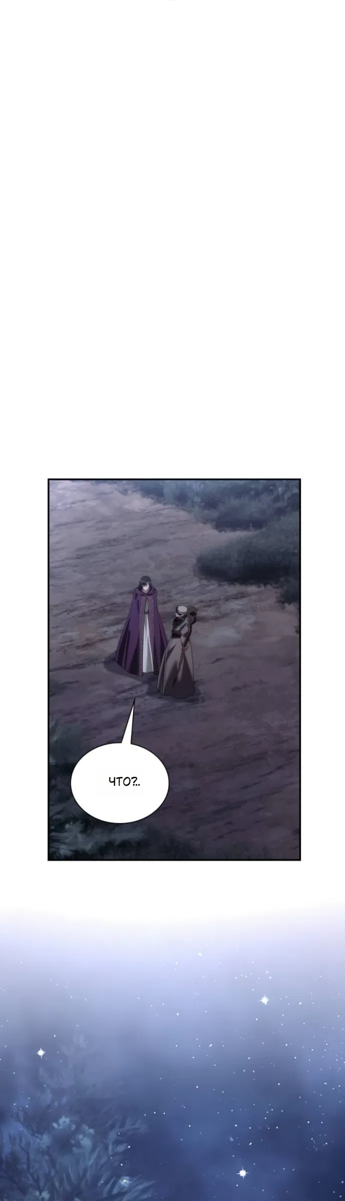 Страница 64 главы 195 манги Сестра, в этой жизни я королева / I'm the Queen in This Life