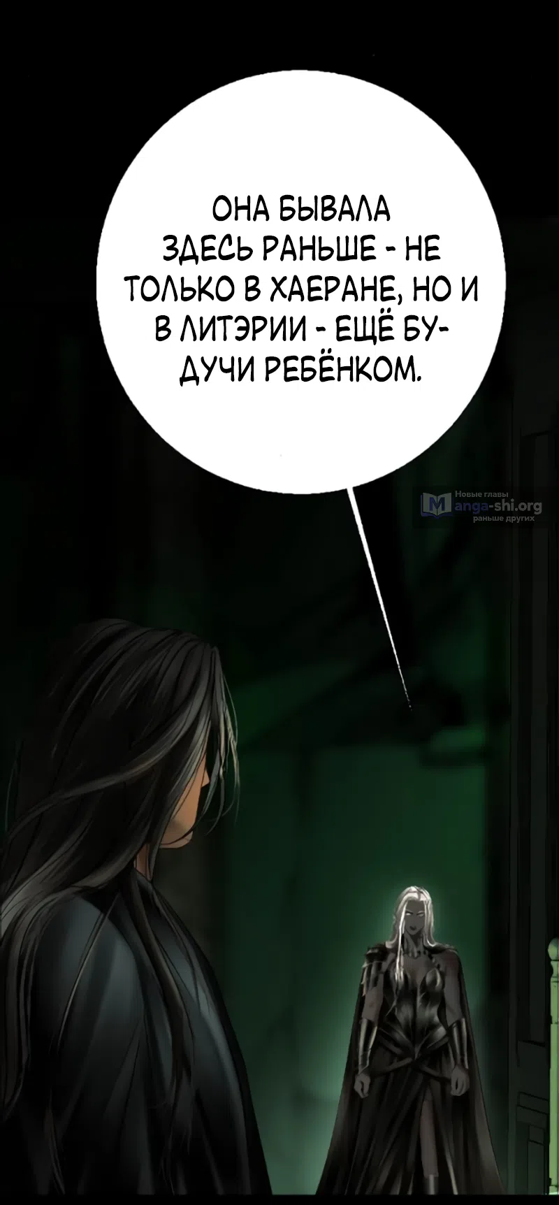 Страница 64 главы 32 манги Его герцогиня – призрак / The Ghost Duchess