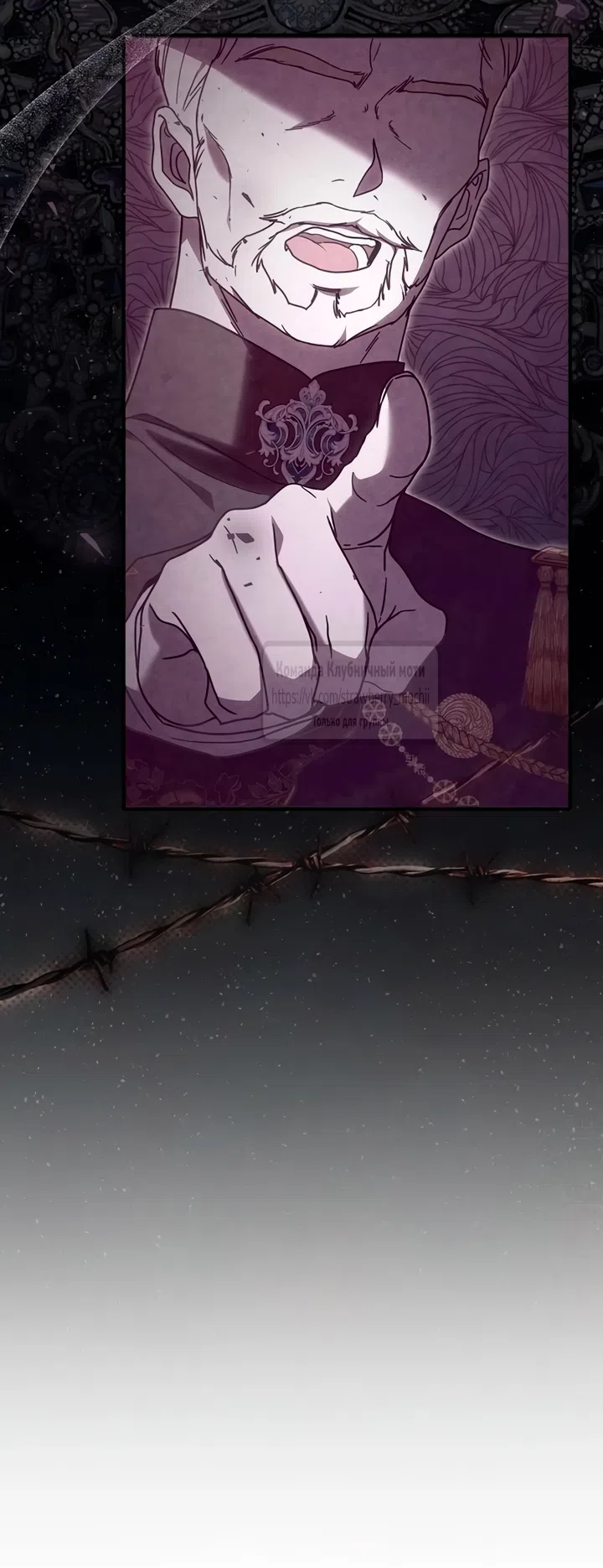 Страница 65 главы 2 манги Королева, заслуживающая свержения / A Queen Worthy of Dishonor