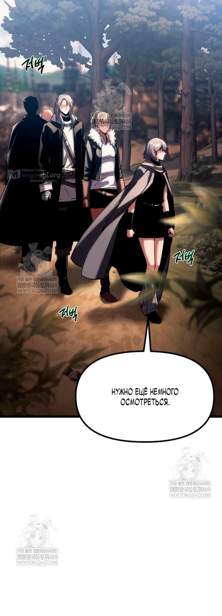Страница 65 главы 16 манги Пастух-архимаг / The Shepherd Wizard