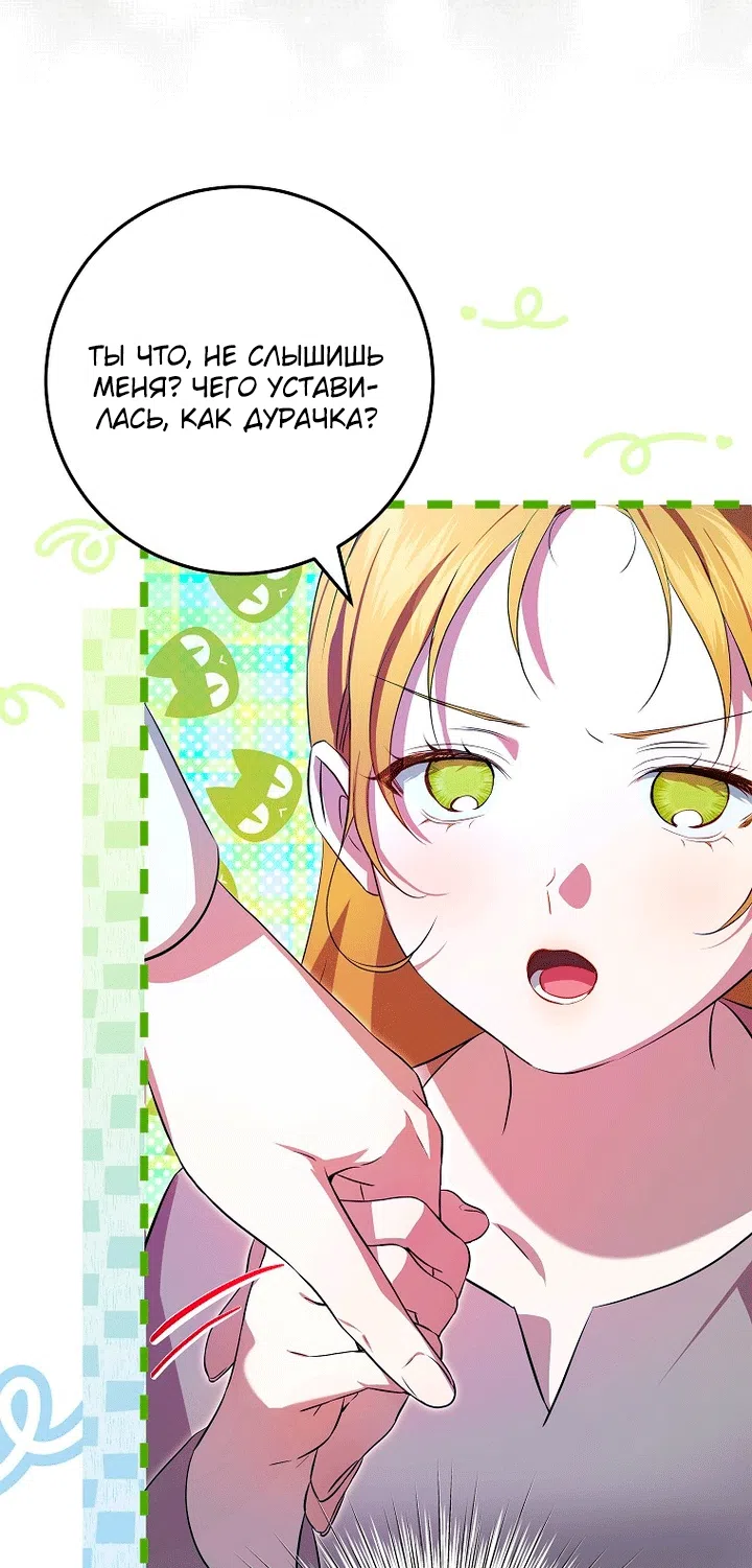 Страница 65 главы 22 манги Мирная жизнь горничной, скрывающей свою силу и наслаждающейся ею / The Peaceful Life of a Maid Who Hides Her Power and Enjoys It