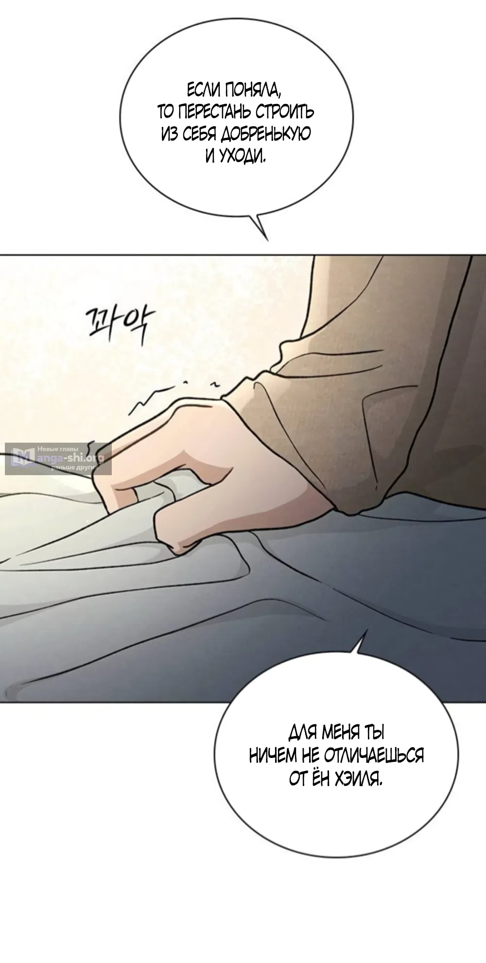 Страница 65 главы 61 манги Отзыв на любовь / Love Review