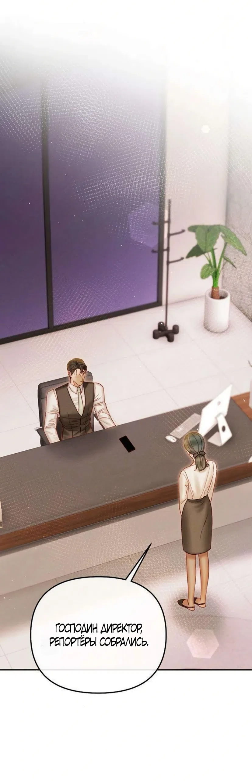 Страница 65 главы 26 манги Цена инстинкта / The Price of Instinct