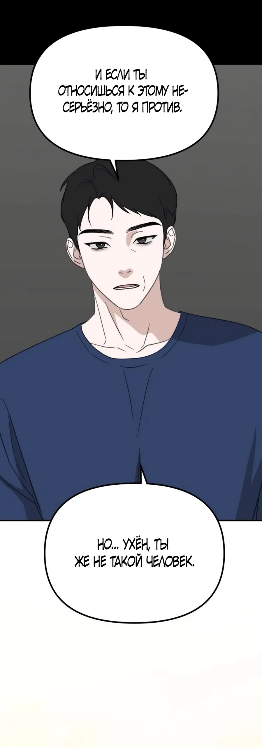 Страница 65 главы 28 манги Нежно в любви, жарко в быту / Love Gently, Live Together Passionately