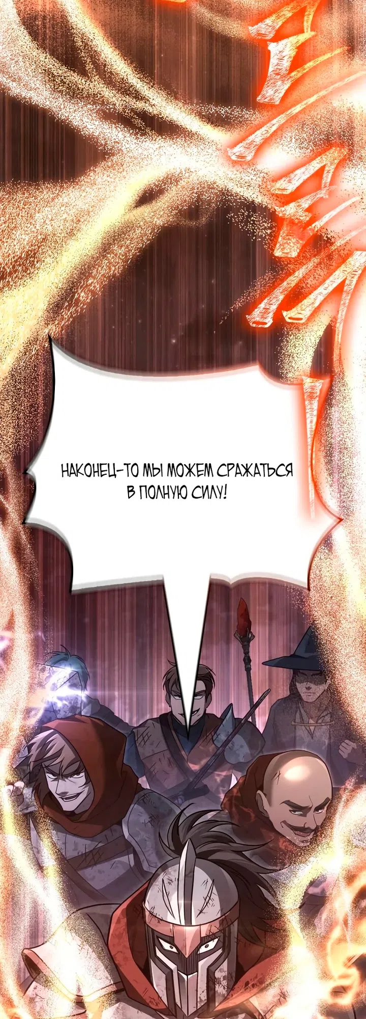 Страница 65 главы 147 манги Выживая в игре за варвара / Surviving the Game as a Barbarian